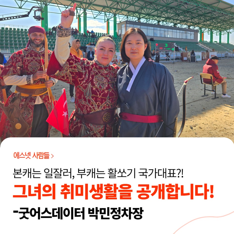 박민정 차장 인터뷰 이미지 8