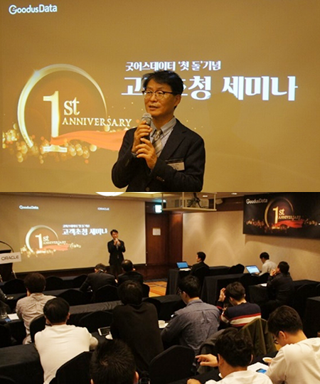 고객 초청 행사