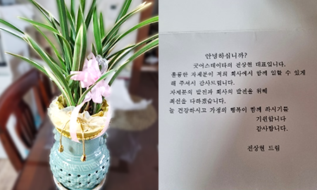 신입사원 Welcome 선물