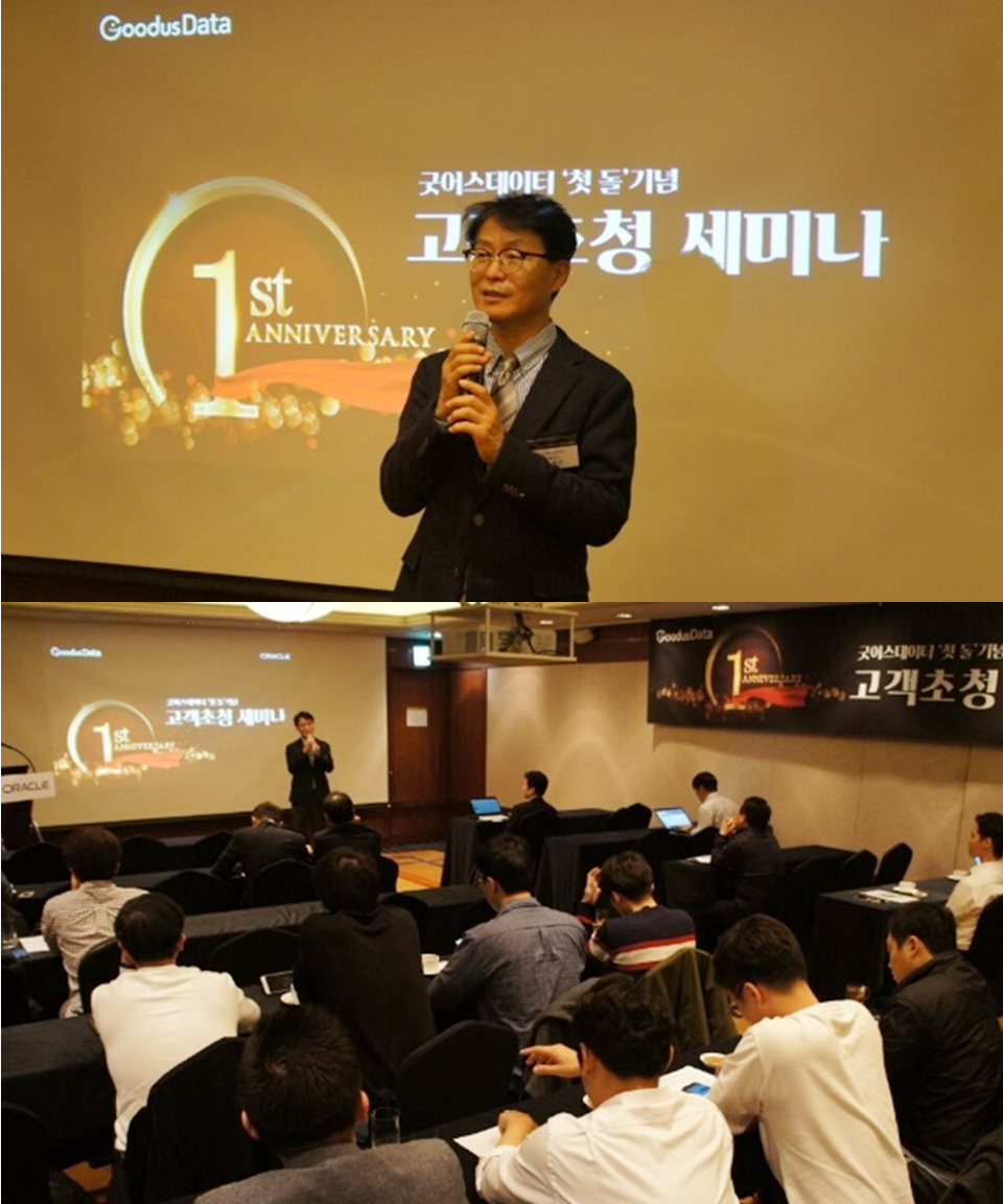 고객 초청 행사